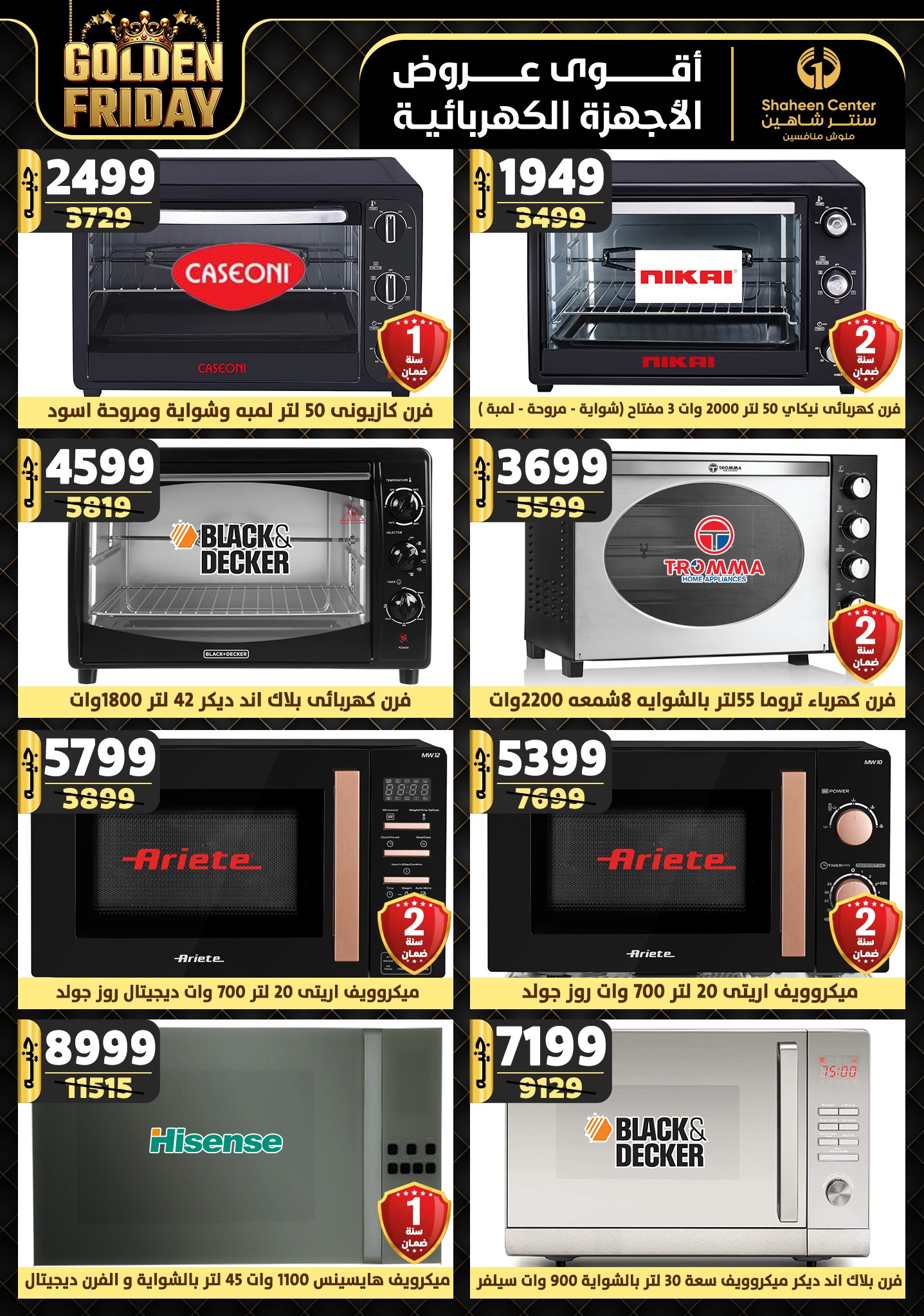 shaheen-center offers from 31oct to 6nov 2024 عروض سنتر شاهين من 31 أكتوبر حتى 6 نوفمبر 2024 صفحة رقم 51